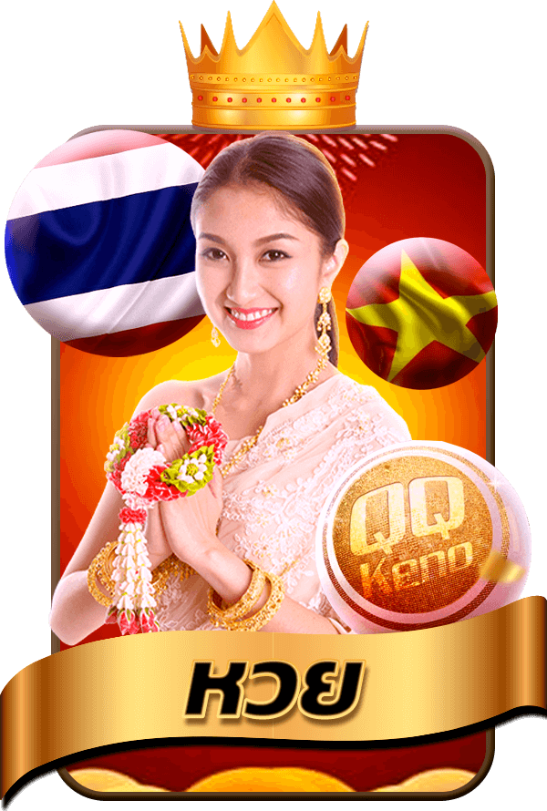แทงหวย lsm99