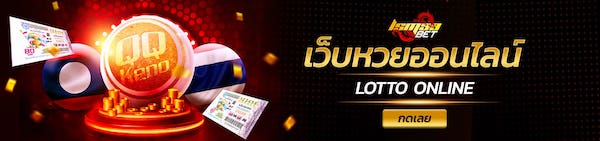 lsm99bet หวย