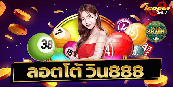 lottowin 888
