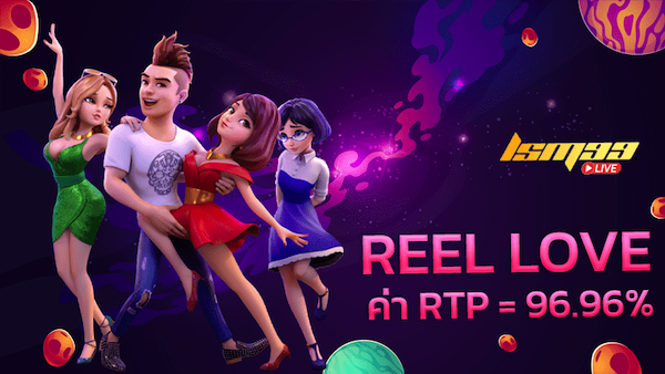 Reel Love